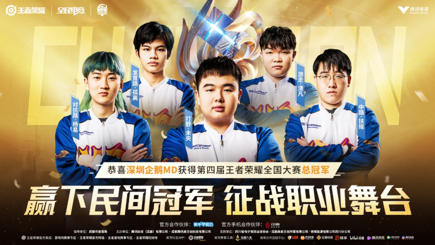 2025KPL夏季季后赛，AG战胜Hero，久哲被打哭