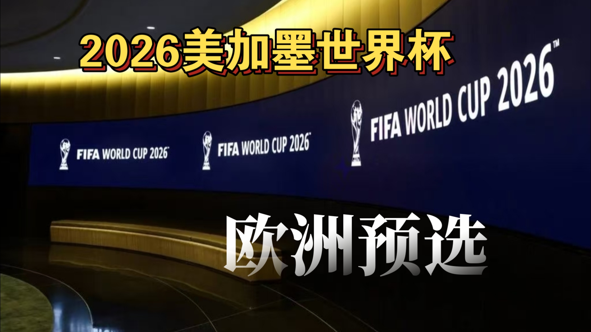 LPL相关人员爆料Esports World Cup英雄联盟项目选拔方式